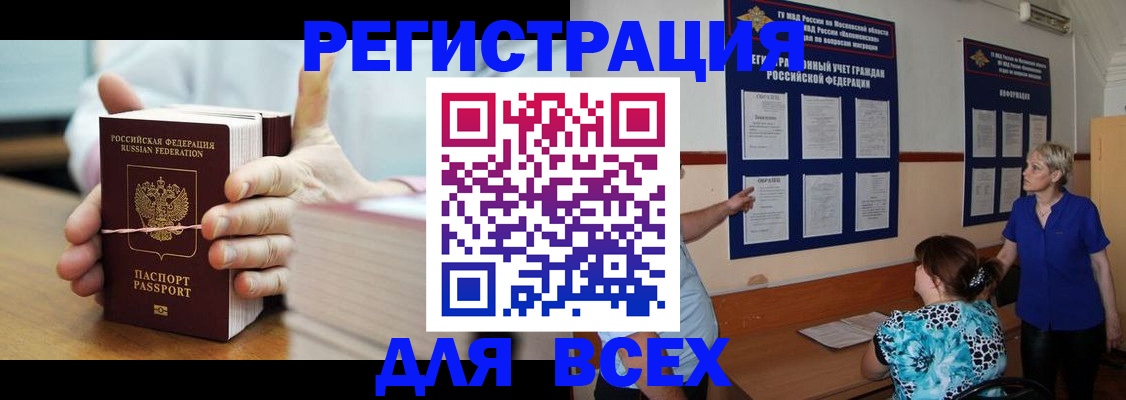 временная регистрация госуслуги в Энгельсе