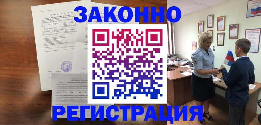 прописка иностранных граждан в Энгельсе