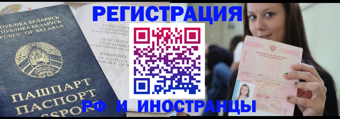 где прописаться в Энгельсе